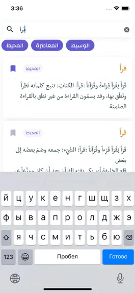 Game screenshot maajim | Arabic dictionary apk