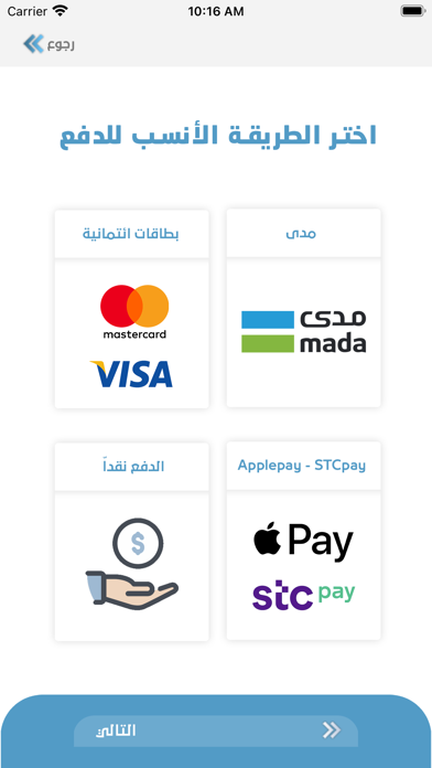 مشراق Screenshot
