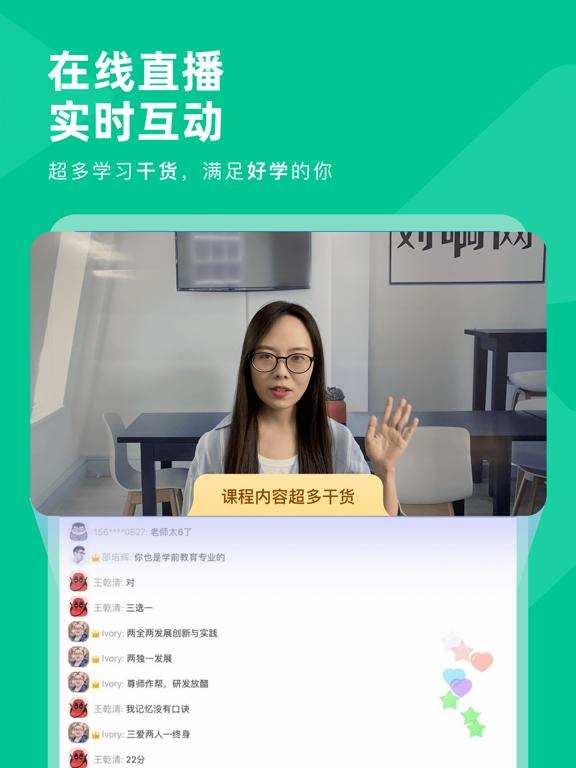 Screenshot #6 pour 注会对题库