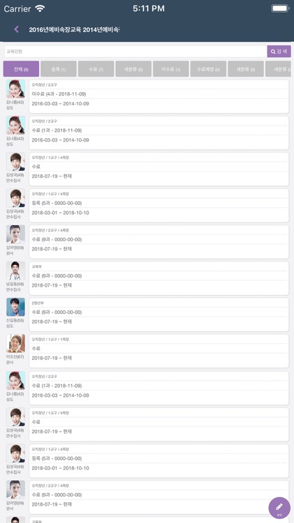 오직교회관리 screenshot-6