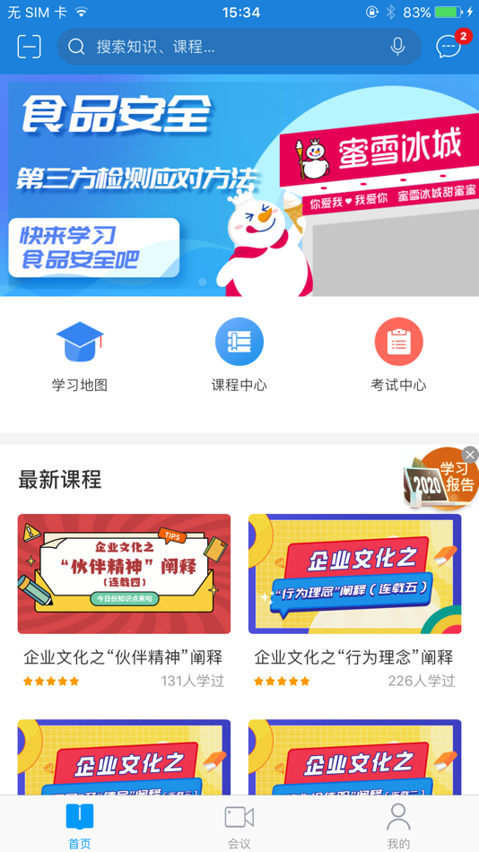 #1. 蜜学堂 (iOS) 由: Zhengzhou Baodao Technology Co., Ltd.