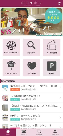 Game screenshot 山口街中 mod apk