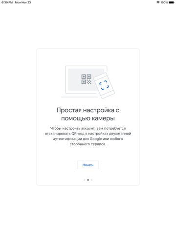 Скриншот из Google Authenticator