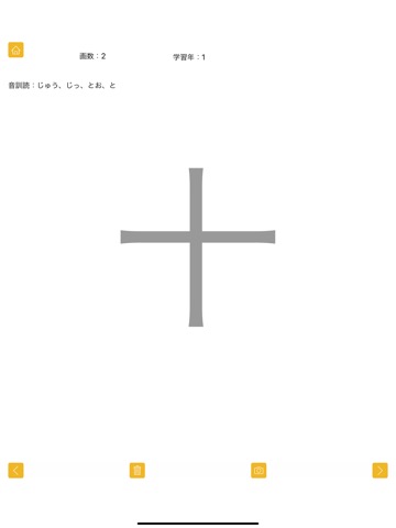 常用漢字練習帳のおすすめ画像7