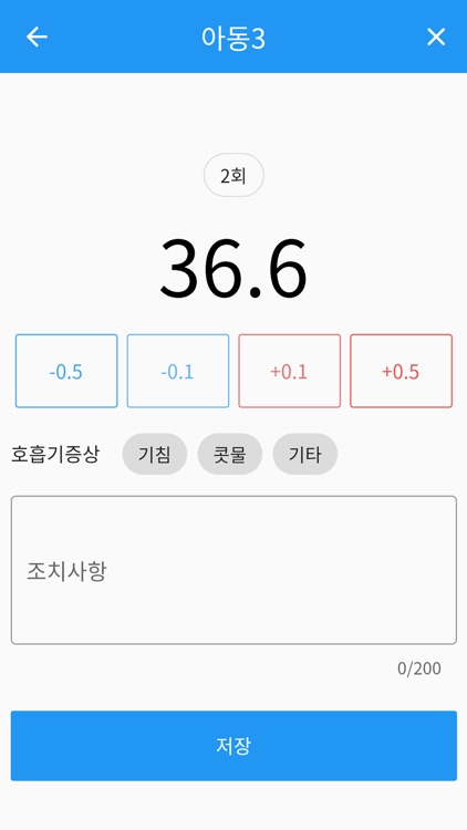 아이알피 with 키즈노트 screenshot-5