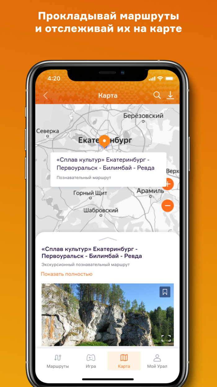 Урал для школы