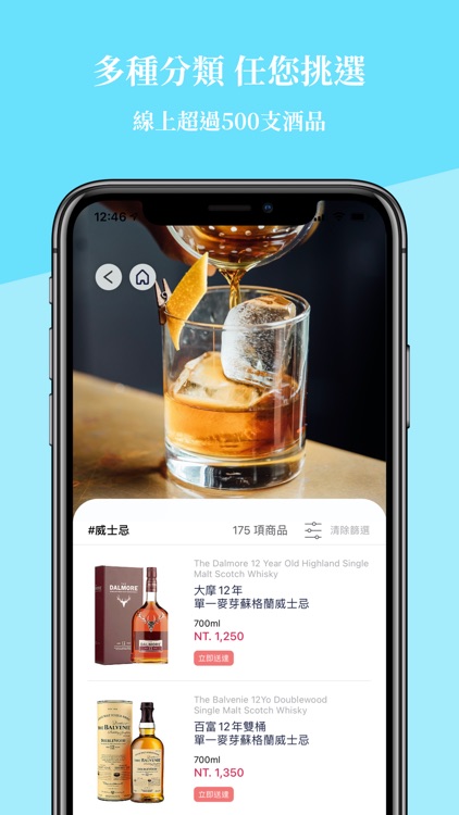 Gogobar 酒快送 screenshot-4