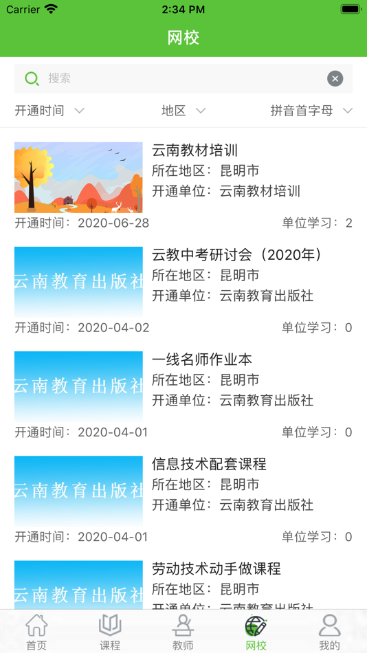 #4. 滇教云智慧学习 (iOS) 게시자: Yun Nan Education Information Technology Co.,Ltd
