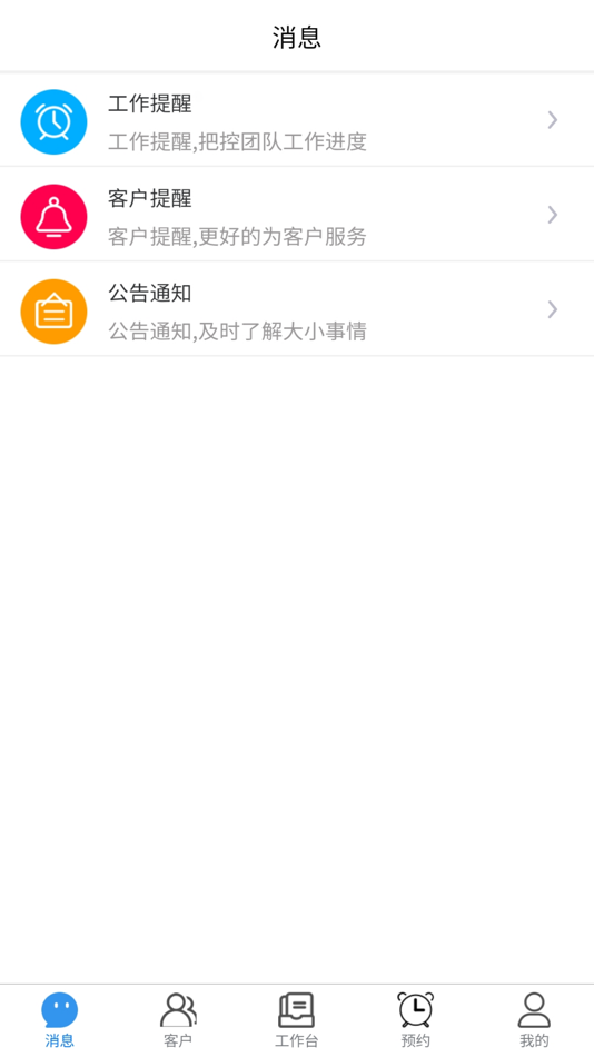 #1. 小鸥管家 (iOS) 由: 成都恒诚极度科技有限公司