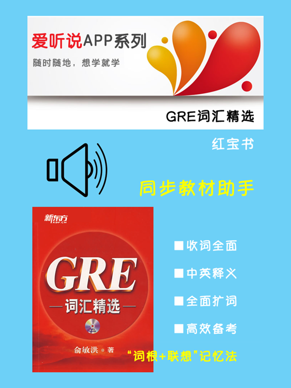 Screenshot #4 pour GRE词汇精选专业版