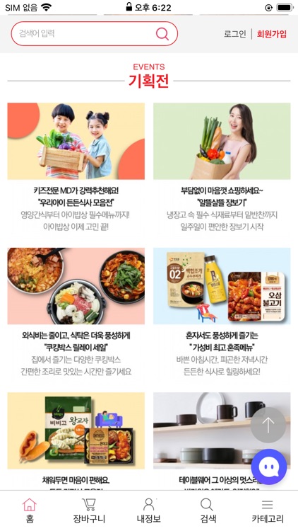 집밥마켓 screenshot-4