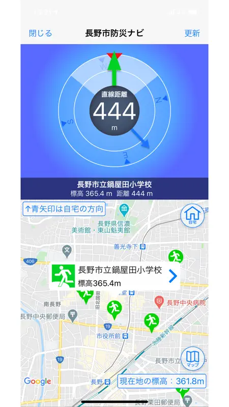 長野市防災ナビ screenshot 6 of 10