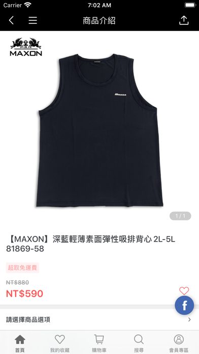 MAXON馬森服飾中大尺碼專賣 Screenshot