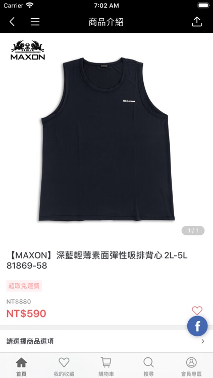 MAXON馬森服飾中大尺碼專賣 screenshot-3