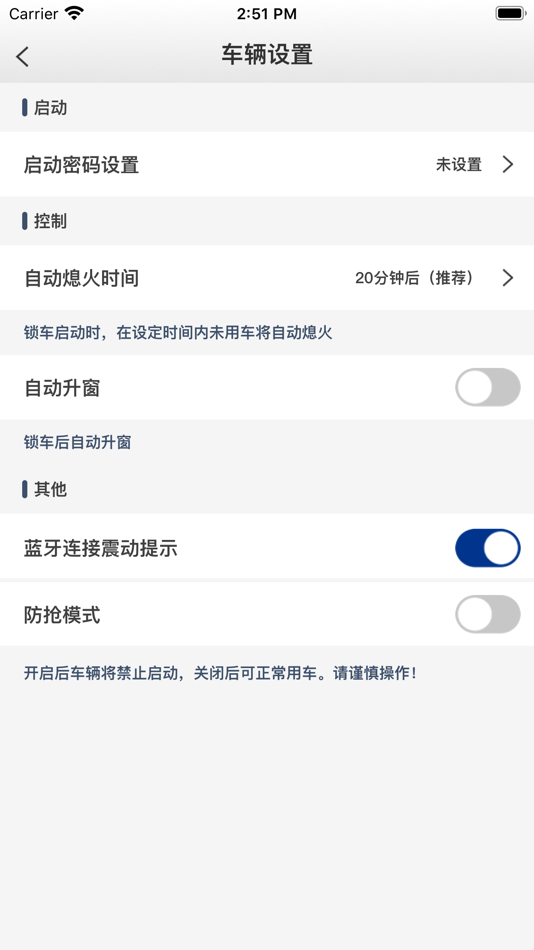 #4. 风格控车 (iOS) 由: 东莞市风格控车汽车科技有限公司