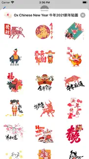 ox chinese new year 牛年2021新年貼圖 iphone screenshot 3