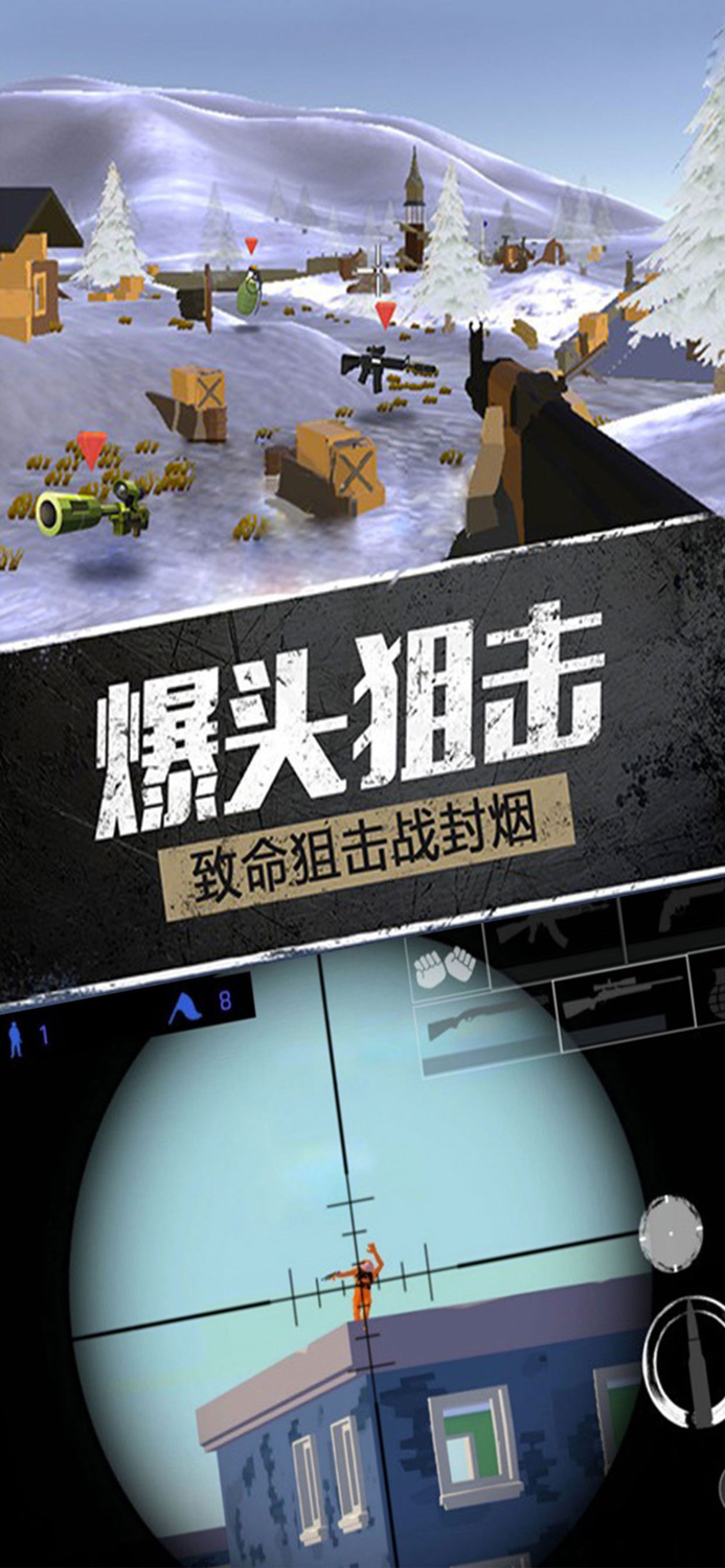 战地模拟器—史诗全面战争