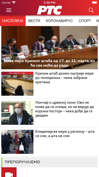RTS Radio-televizija Srbije Screenshot