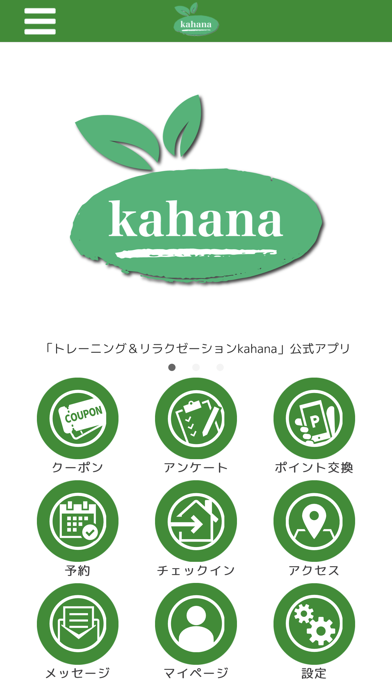 kahana 公式アプリ Screenshot