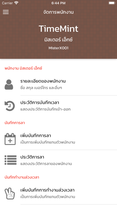 How to cancel & delete TimeMint Manager from iphone & ipad 4