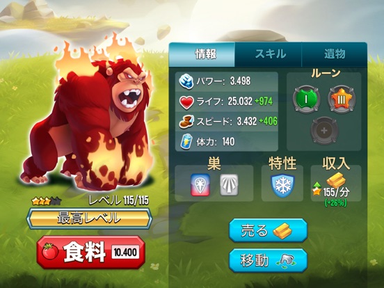 Monster Legends: Collect them!のおすすめ画像1