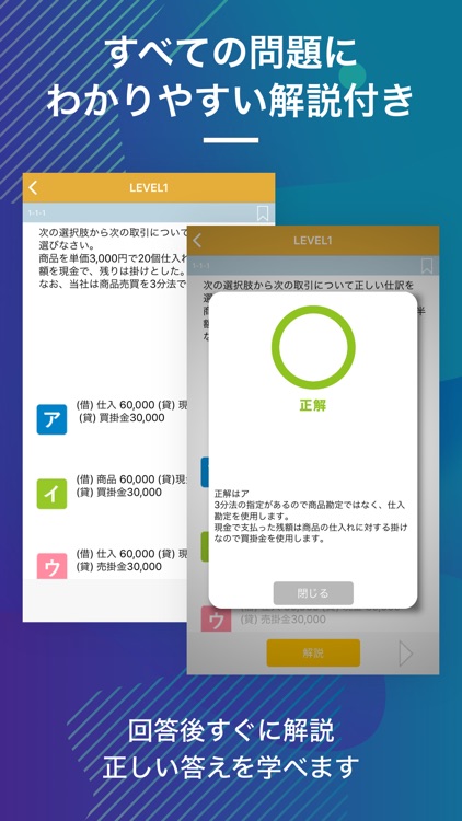 簿記２級 資格試験対策｜D-Learning