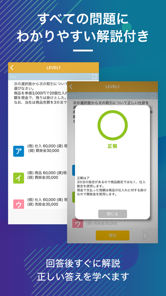 #2. 簿記2級 資格試験対策|D-Learning (iOS) Podle: Eriya Okuno