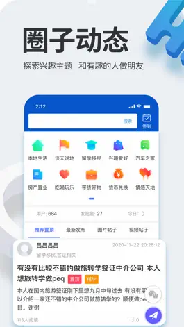 Game screenshot 海台网 mod apk