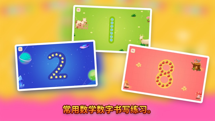 幼小衔接书写 screenshot-5