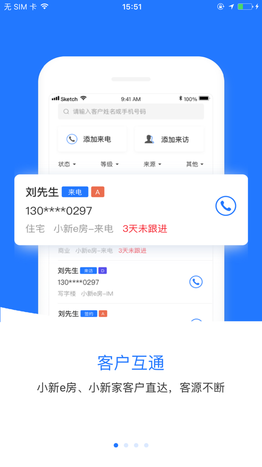 #1. 小新案场 (iOS) 由: Jiangsu Future Land Co., Ltd.