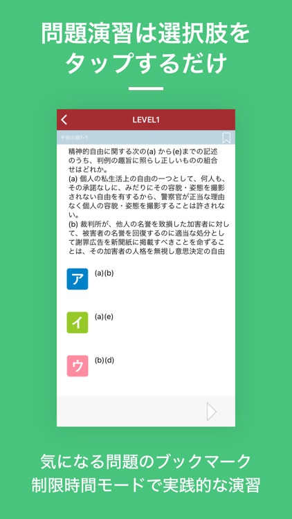 司法書士  資格試験対策問題集｜D-Learning screenshot-3