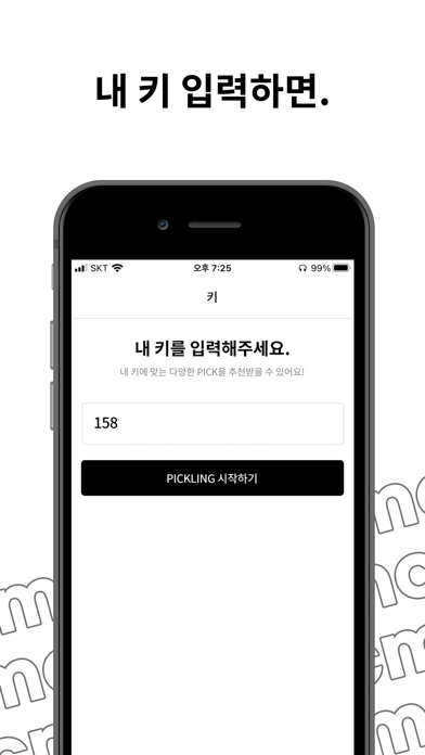 피클링 PICKLING screenshot 3