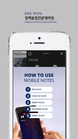 Game screenshot KNU PCPA 원우수첩 hack