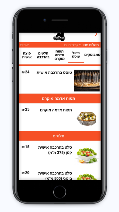מאפיית המפגש Screenshot