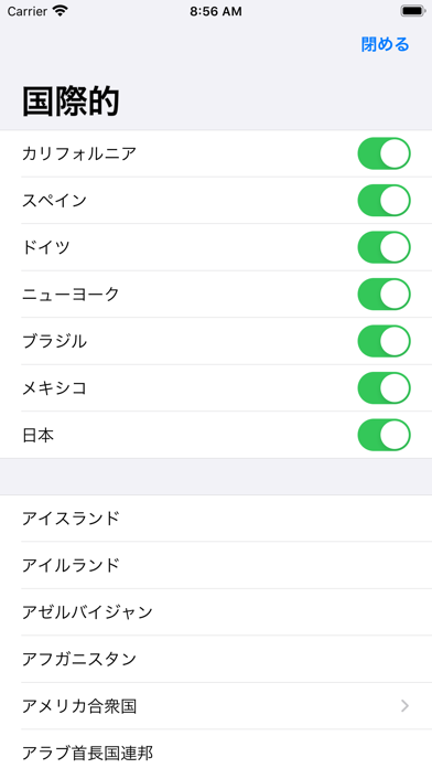 RadioApp - シンプルなラジオのおすすめ画像4