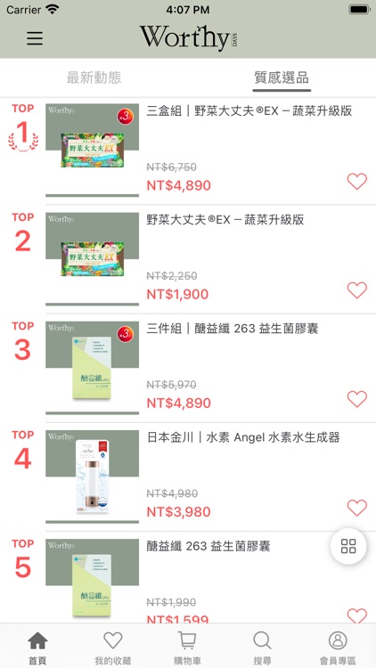 WorthyDays質日生 X 質感選品