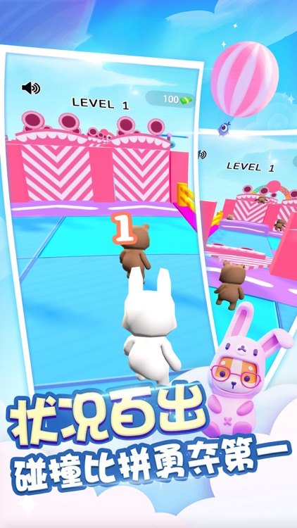 糖豆人冲鸭 - 躲猫猫淘汰赛