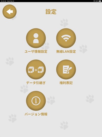 Juno Remoteのおすすめ画像2