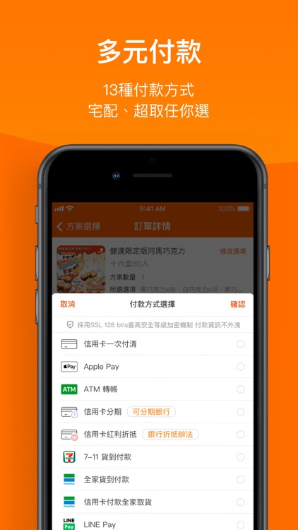 生活市集 screenshot-7