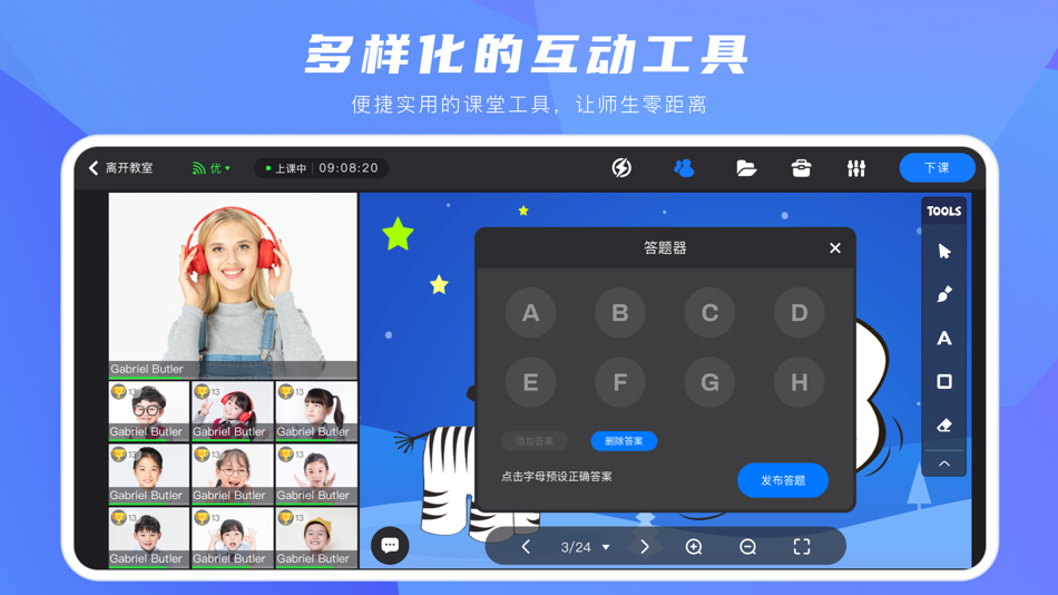 #4. 在线互动课堂 (iOS) بواسطة: XINTUOYUN (BEIJING) TECHNOLOGY CO.,LTD