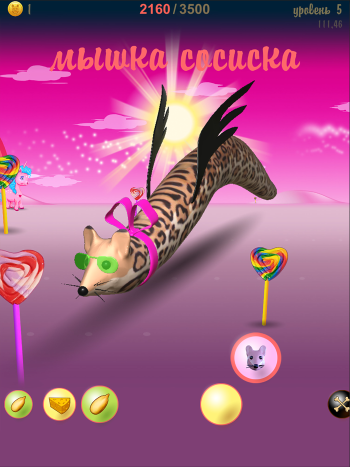 Мышка-сосиска