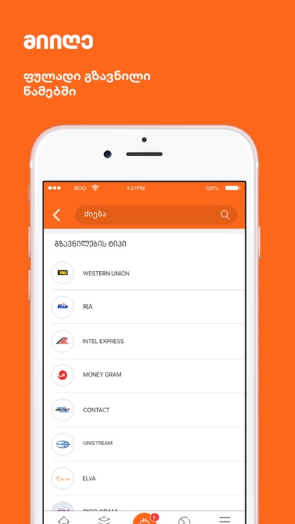 BOG mBank - Mobile Banking screenshot-9