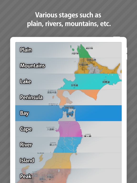 Screenshot #6 pour Geography of Japan