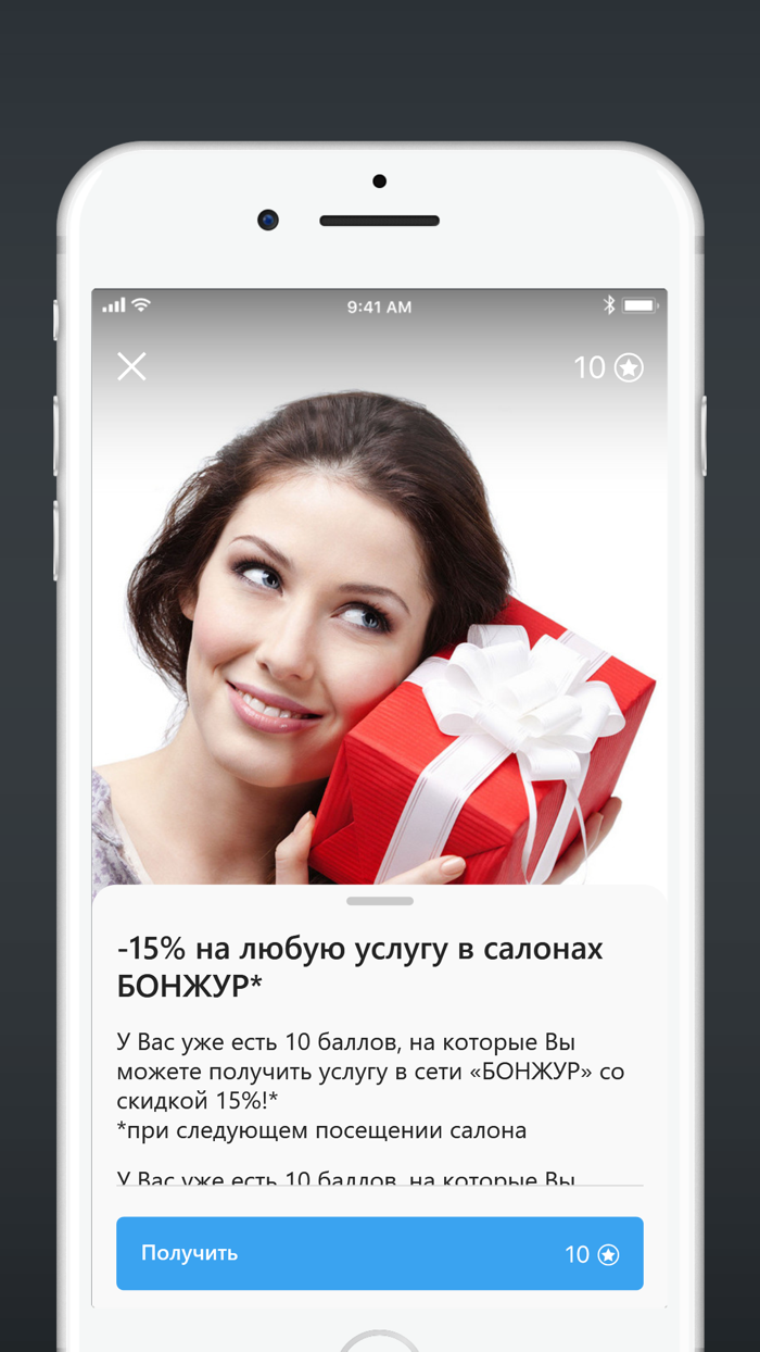 Бонжур сеть салонов красоты