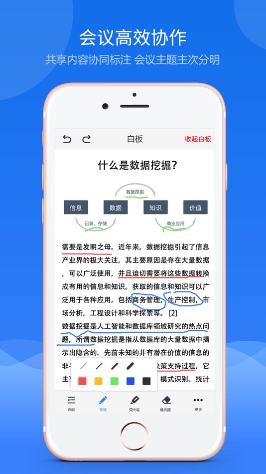 #4. 云视视频会议 (iOS) 由: 深圳市纯音通信有限公司