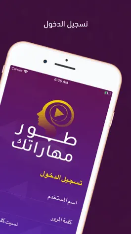 Game screenshot طور مهاراتك hack