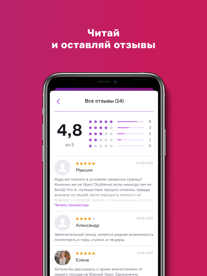 Открой Урал