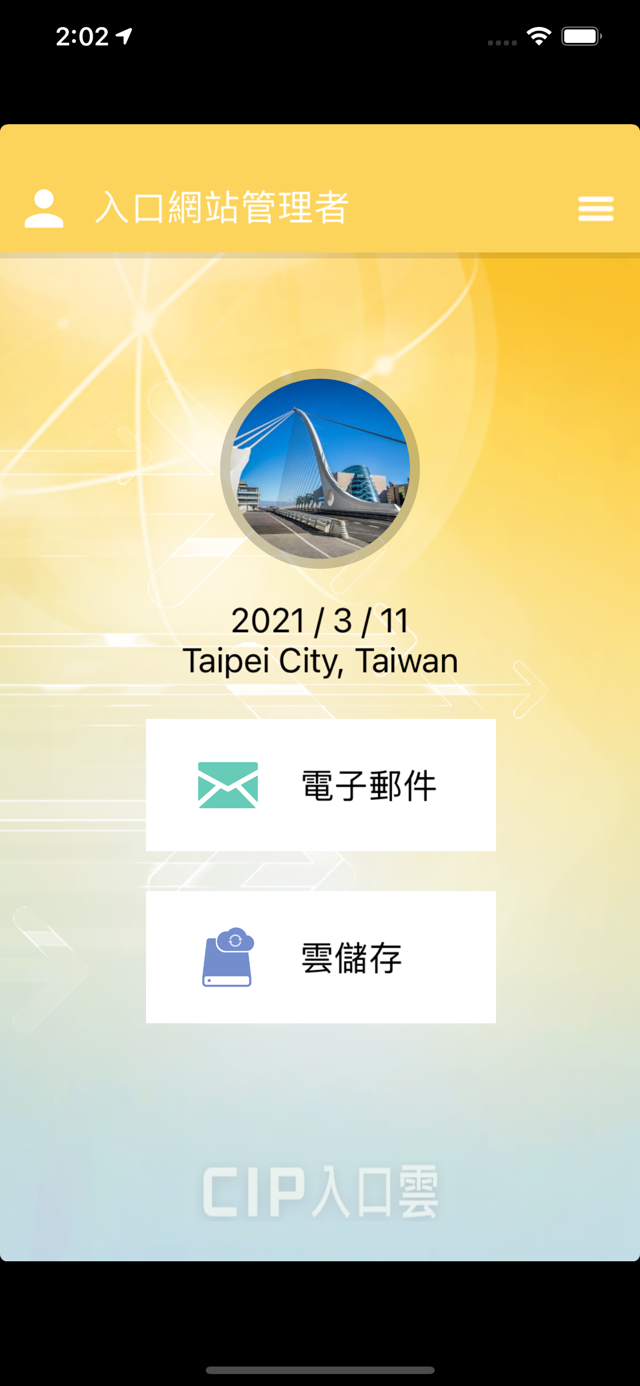 景文科大CIP