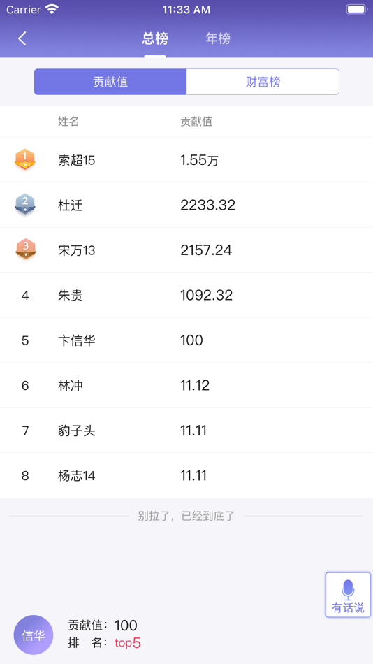 #3. 能力展示 (iOS) 게시자: 深圳买买买信息科技有限公司