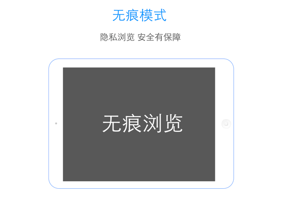 Screenshot #6 pour 网址导航HD-安全快捷搜索浏览器